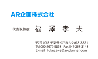 Ar企画株式会社
